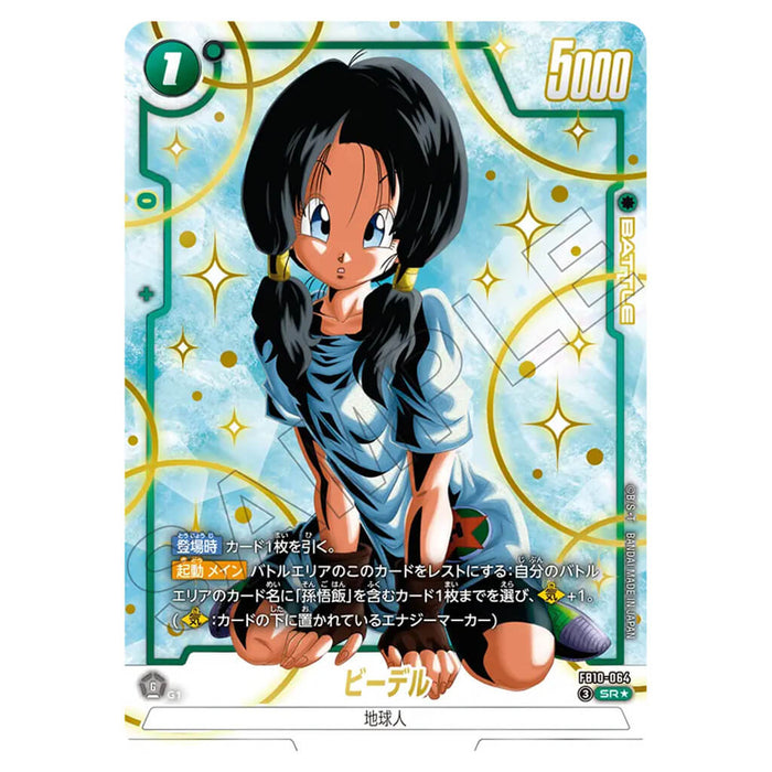 DRAGON BALL SUPER CARD GAME FUSION WORLD - BOOSTER PACK CROSS FORCE FB10 (CARD SELECTION)