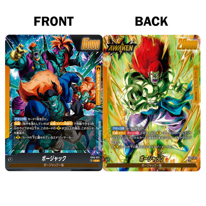 DRAGON BALL SUPER CARD GAME FUSION WORLD - BOOSTER PACK CROSS FORCE FB10 (CARD SELECTION)