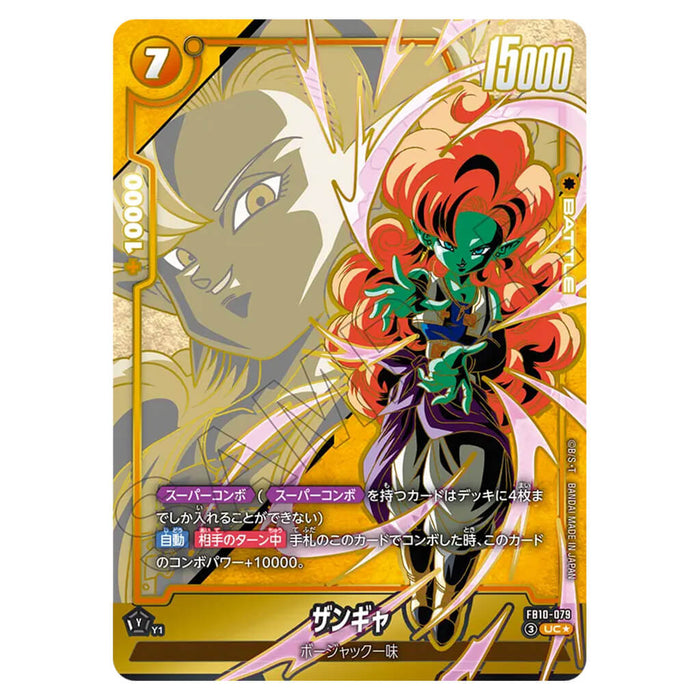 DRAGON BALL SUPER CARD GAME FUSION WORLD - BOOSTER PACK CROSS FORCE FB10 (CARD SELECTION)