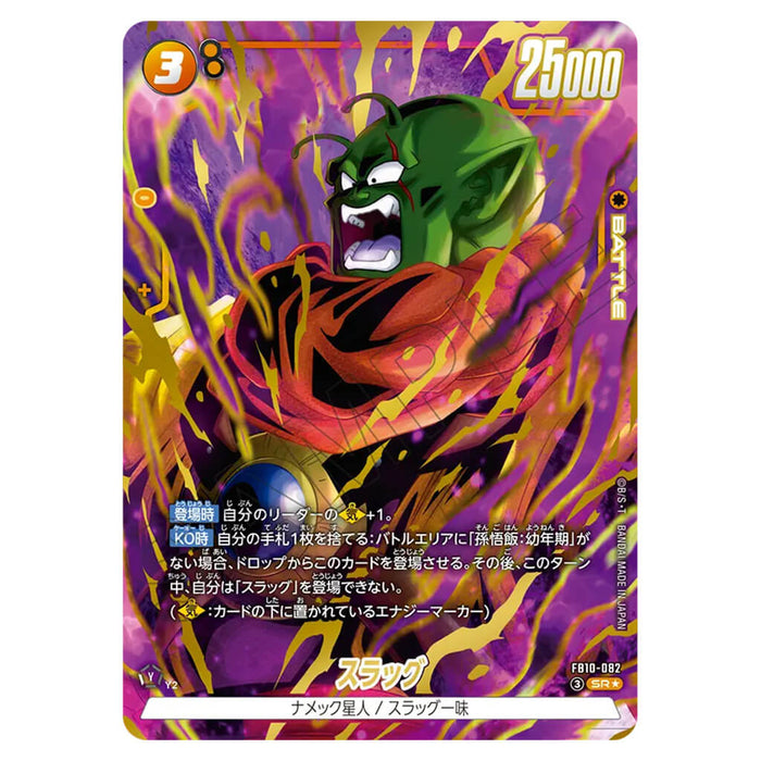 DRAGON BALL SUPER CARD GAME FUSION WORLD - BOOSTER PACK CROSS FORCE FB10 (CARD SELECTION)