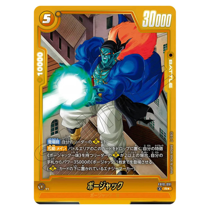 DRAGON BALL SUPER CARD GAME FUSION WORLD - BOOSTER PACK CROSS FORCE FB10 (CARD SELECTION)
