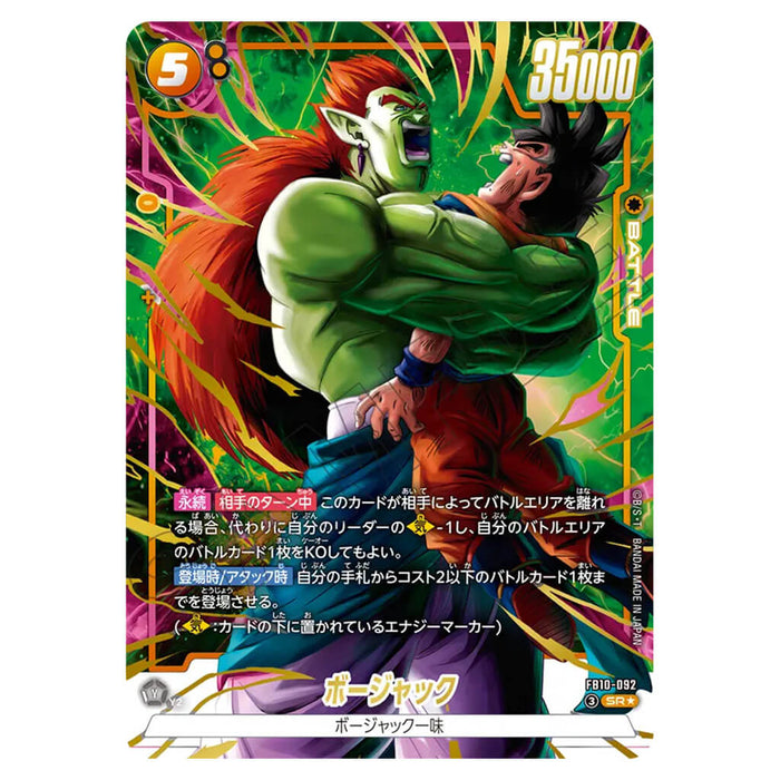 DRAGON BALL SUPER CARD GAME FUSION WORLD - BOOSTER PACK CROSS FORCE FB10 (CARD SELECTION)