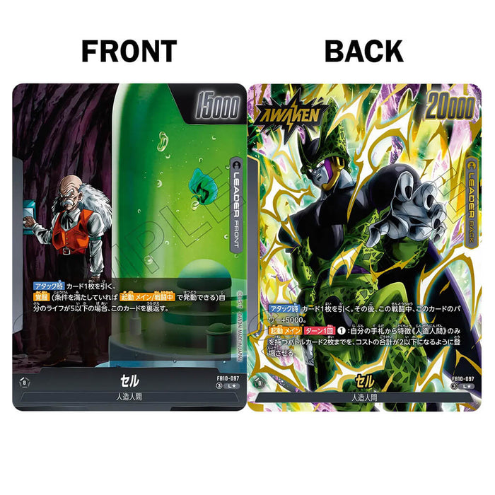 DRAGON BALL SUPER CARD GAME FUSION WORLD - BOOSTER PACK CROSS FORCE FB10 (CARD SELECTION)