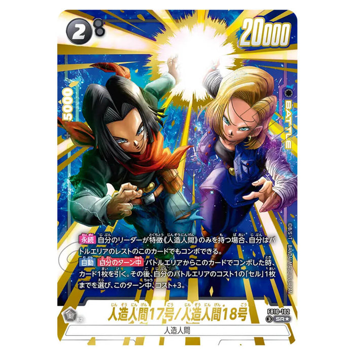 DRAGON BALL SUPER CARD GAME FUSION WORLD - BOOSTER PACK CROSS FORCE FB10 (CARD SELECTION)