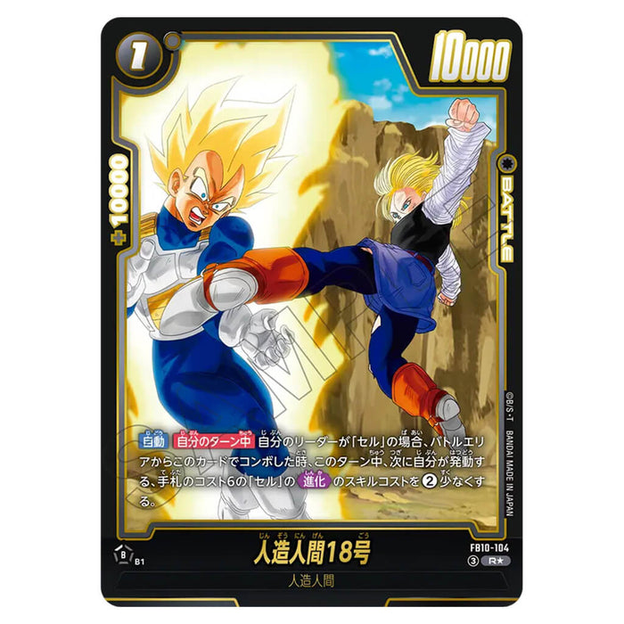 DRAGON BALL SUPER CARD GAME FUSION WORLD - BOOSTER PACK CROSS FORCE FB10 (CARD SELECTION)