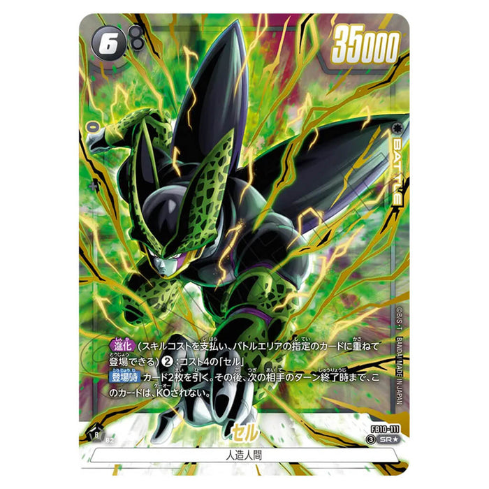 DRAGON BALL SUPER CARD GAME FUSION WORLD - BOOSTER PACK CROSS FORCE FB10 (CARD SELECTION)