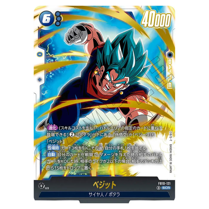 DRAGON BALL SUPER CARD GAME FUSION WORLD - BOOSTER PACK CROSS FORCE FB10 (CARD SELECTION)