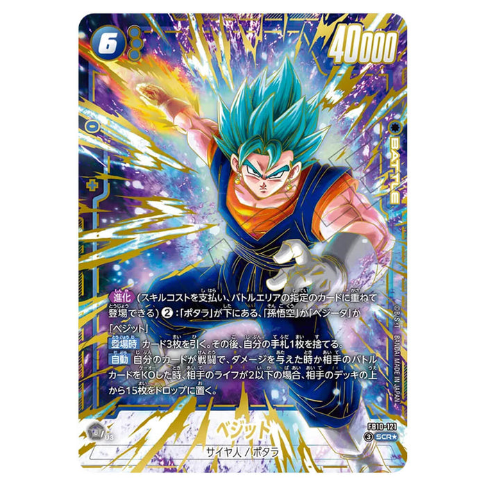 DRAGON BALL SUPER CARD GAME FUSION WORLD - BOOSTER PACK CROSS FORCE FB10 (CARD SELECTION)