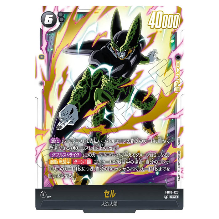 DRAGON BALL SUPER CARD GAME FUSION WORLD - BOOSTER PACK CROSS FORCE FB10 (CARD SELECTION)