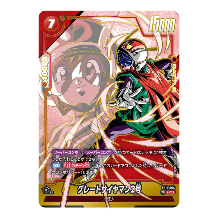 Dragon Ball Super Card Game Fusion World - Booster Pack Brightness of Hope FB11 (Card Selection)