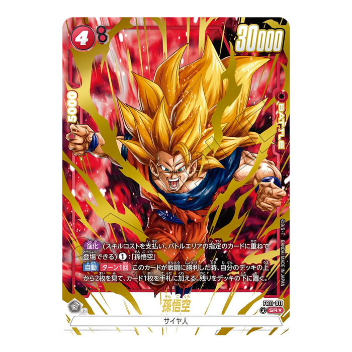 Dragon Ball Super Card Game Fusion World - Booster Pack Brightness of Hope FB11 (Card Selection)