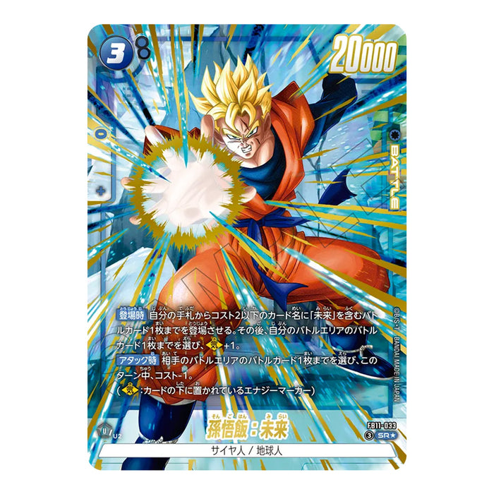 Dragon Ball Super Card Game Fusion World - Booster Pack Brightness of Hope FB11 (Card Selection)