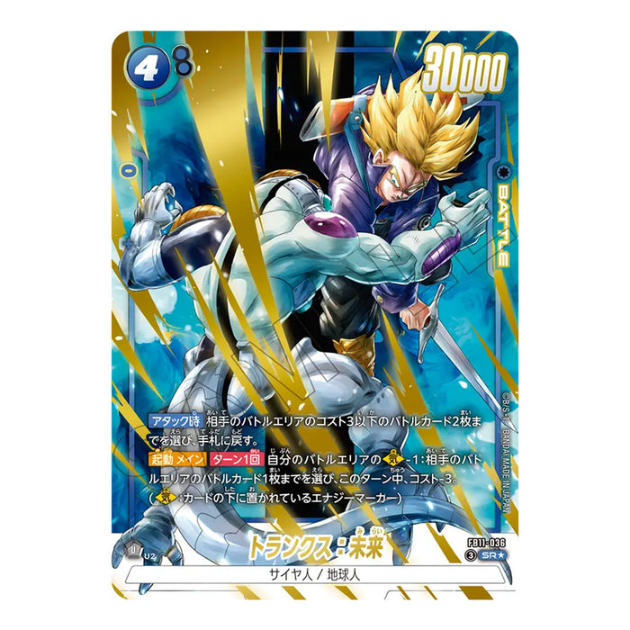 Dragon Ball Super Card Game Fusion World - Booster Pack Brightness of Hope FB11 (Card Selection)