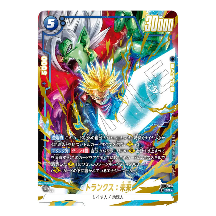 Dragon Ball Super Card Game Fusion World - Booster Pack Brightness of Hope FB11 (Card Selection)