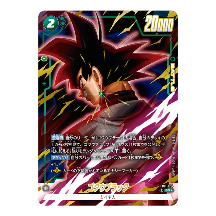 Dragon Ball Super Card Game Fusion World - Booster Pack Brightness of Hope FB11 (Card Selection)