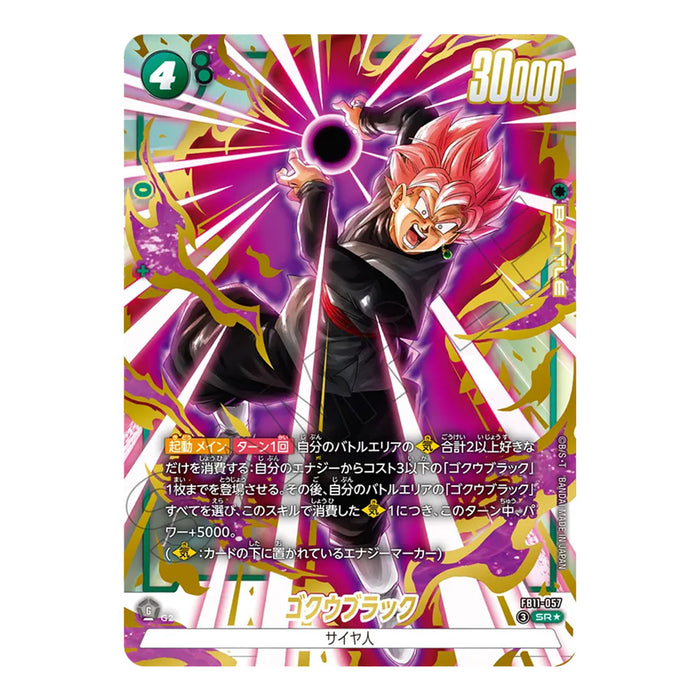 Dragon Ball Super Card Game Fusion World - Booster Pack Brightness of Hope FB11 (Card Selection)