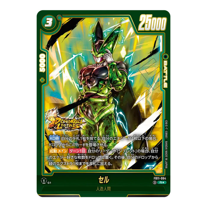 Dragon Ball Super Card Game Fusion World - Booster Pack Brightness of Hope FB11 (Card Selection)