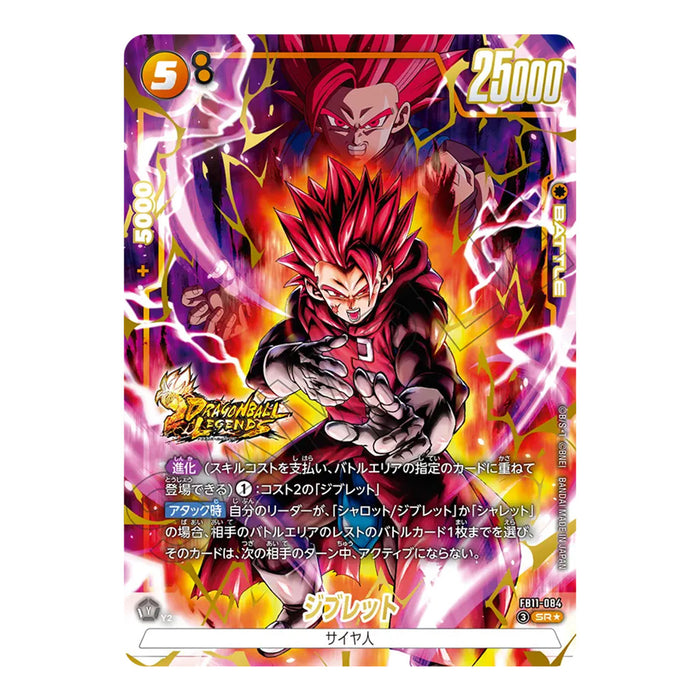 Dragon Ball Super Card Game Fusion World - Booster Pack Brightness of Hope FB11 (Card Selection)