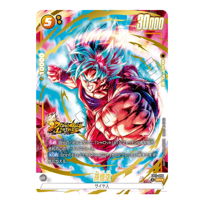 Dragon Ball Super Card Game Fusion World - Booster Pack Brightness of Hope FB11 (Card Selection)