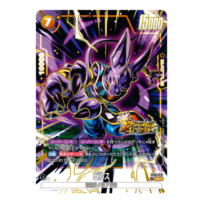 Dragon Ball Super Card Game Fusion World - Booster Pack Brightness of Hope FB11 (Card Selection)