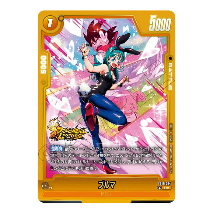 Dragon Ball Super Card Game Fusion World - Booster Pack Brightness of Hope FB11 (Card Selection)