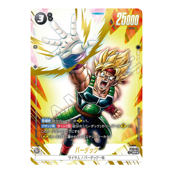 Dragon Ball Super Card Game Fusion World - Booster Pack Brightness of Hope FB11 (Card Selection)