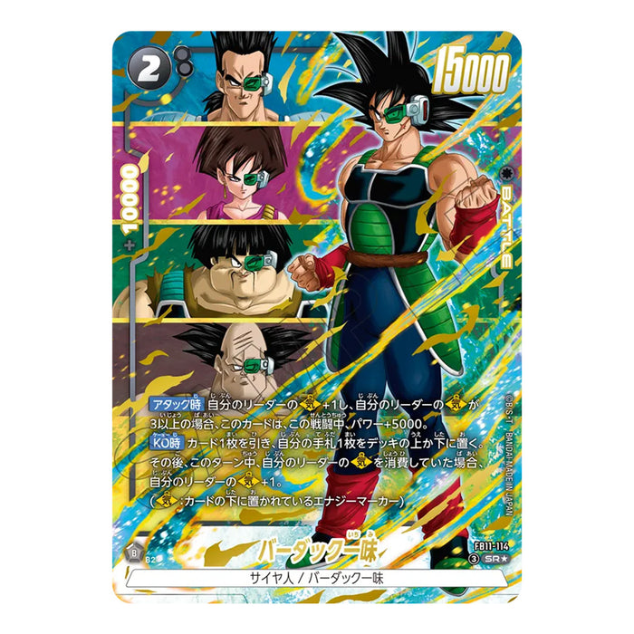 Dragon Ball Super Card Game Fusion World - Booster Pack Brightness of Hope FB11 (Card Selection)