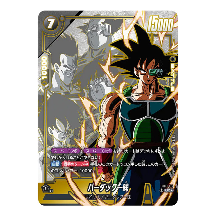 Dragon Ball Super Card Game Fusion World - Booster Pack Brightness of Hope FB11 (Card Selection)