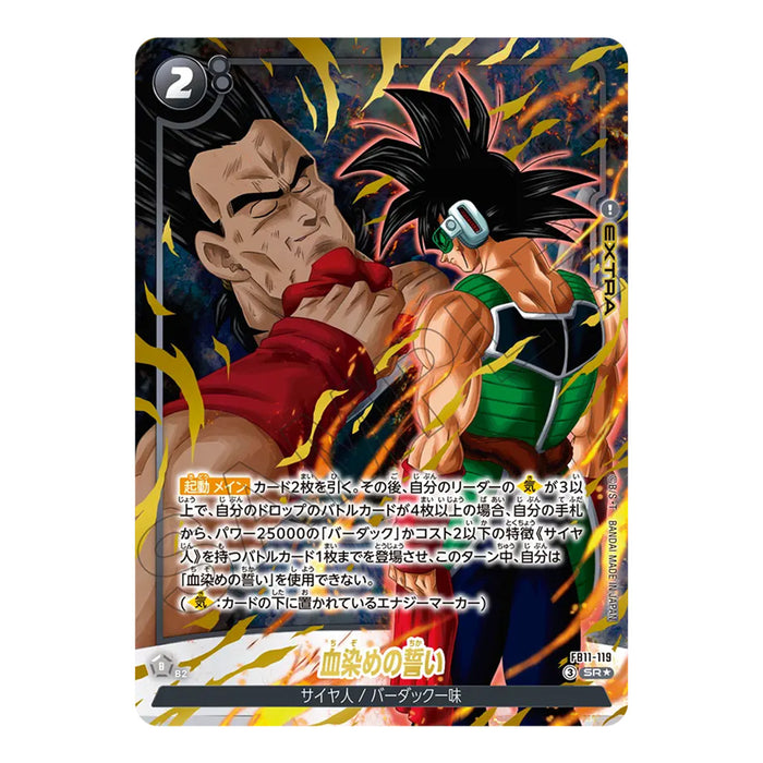 Dragon Ball Super Card Game Fusion World - Booster Pack Brightness of Hope FB11 (Card Selection)