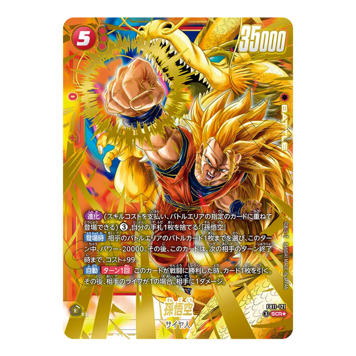 Dragon Ball Super Card Game Fusion World - Booster Pack Brightness of Hope FB11 (Card Selection)