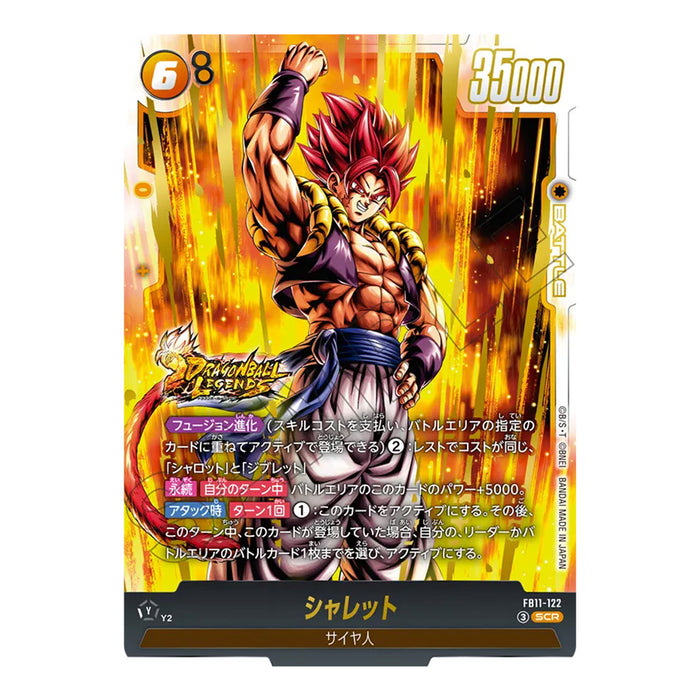Dragon Ball Super Card Game Fusion World - Booster Pack Brightness of Hope FB11 (Card Selection)
