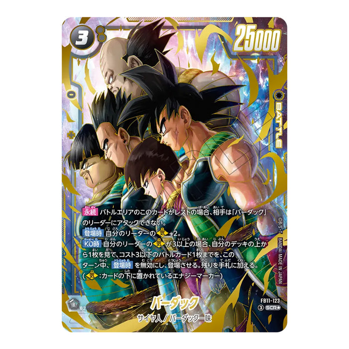 Dragon Ball Super Card Game Fusion World - Booster Pack Brightness of Hope FB11 (Card Selection)