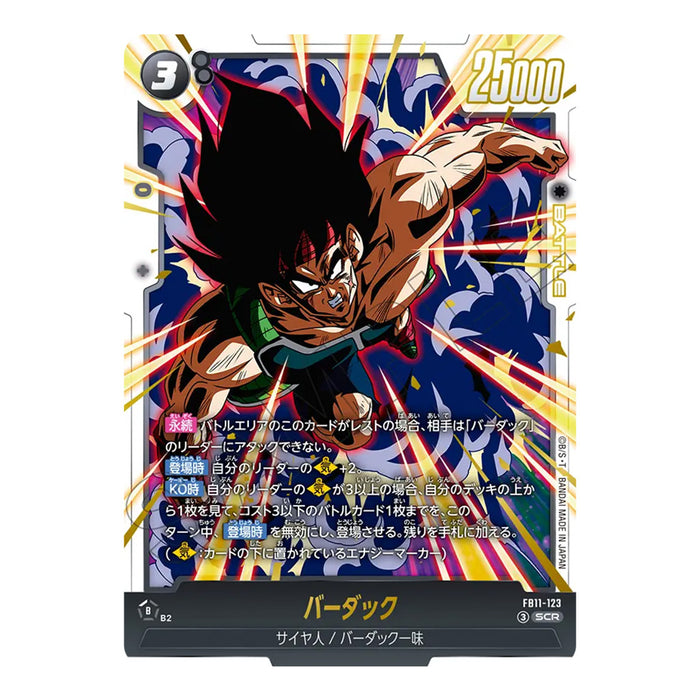 Dragon Ball Super Card Game Fusion World - Booster Pack Brightness of Hope FB11 (Card Selection)