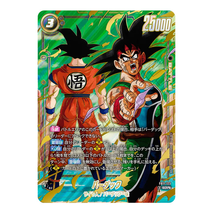 Dragon Ball Super Card Game Fusion World - Booster Pack Brightness of Hope FB11 (Card Selection)