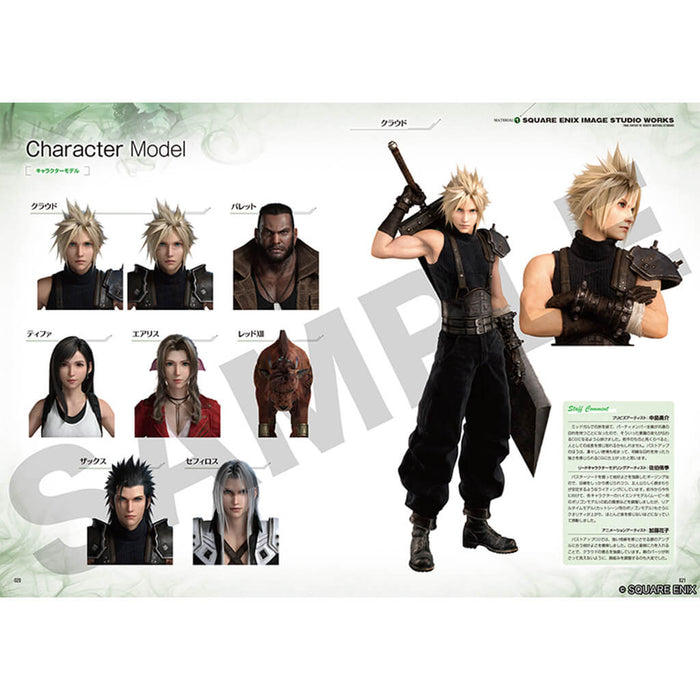 FINAL FANTASY VII REBIRTH MATERIAL ULTIMANIA JAPANDCO 3