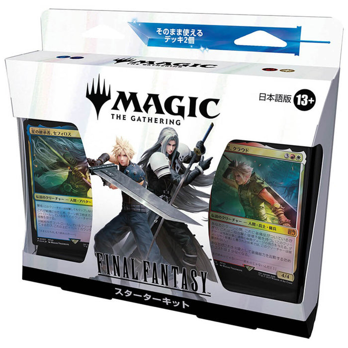 FINAL FANTASY STARTER KIT MAGIC: THE GATHERING JAPANESE EDITION