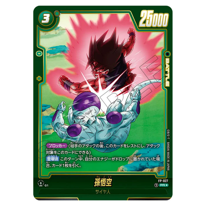 DRAGON BALL SUPER CARD GAME FUSION WORLD - BOOSTER PACK WISH TO THE DIVINE DRAGON (CARD SELECTION) FB07