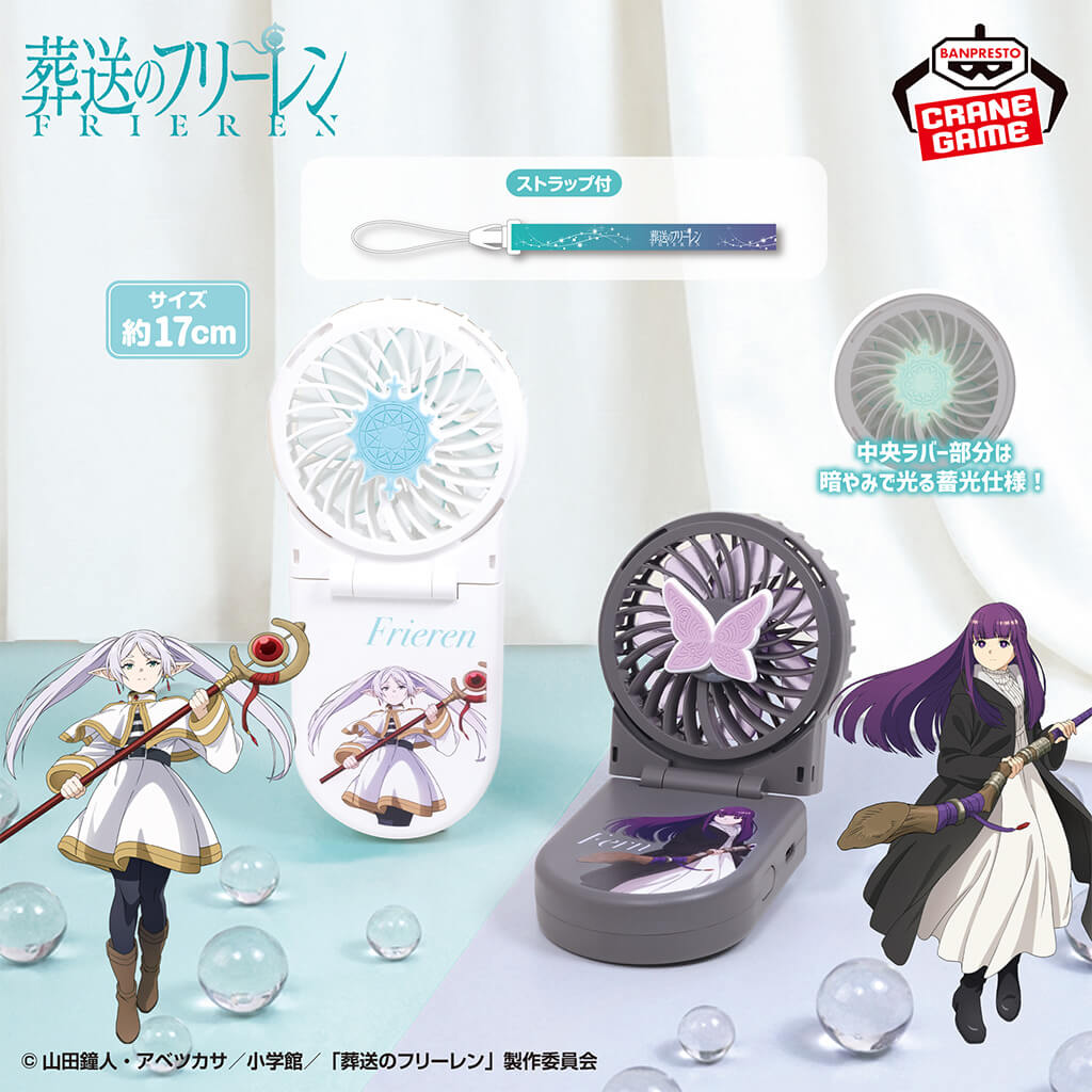 FRIEREN BEYOND JOURNEY'S END - 2-WAY HANDY FAN