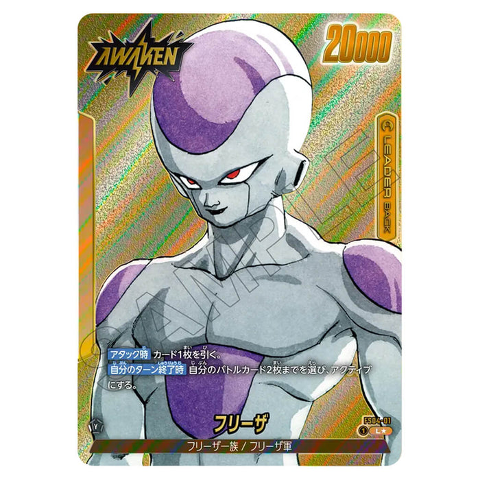 DRAGON BALL SUPER JUEGO DE CARTAS FUSION WORLD - MANGA BOOSTER 02 (SELECCIÓN DE CARTAS) SB02