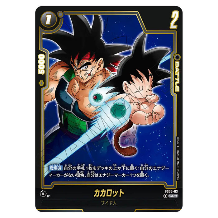DRAGON BALL SUPER CARD GAME FUSION WORLD - BOOSTER PACK WISH TO THE DIVINE DRAGON (CARD SELECTION) FB07