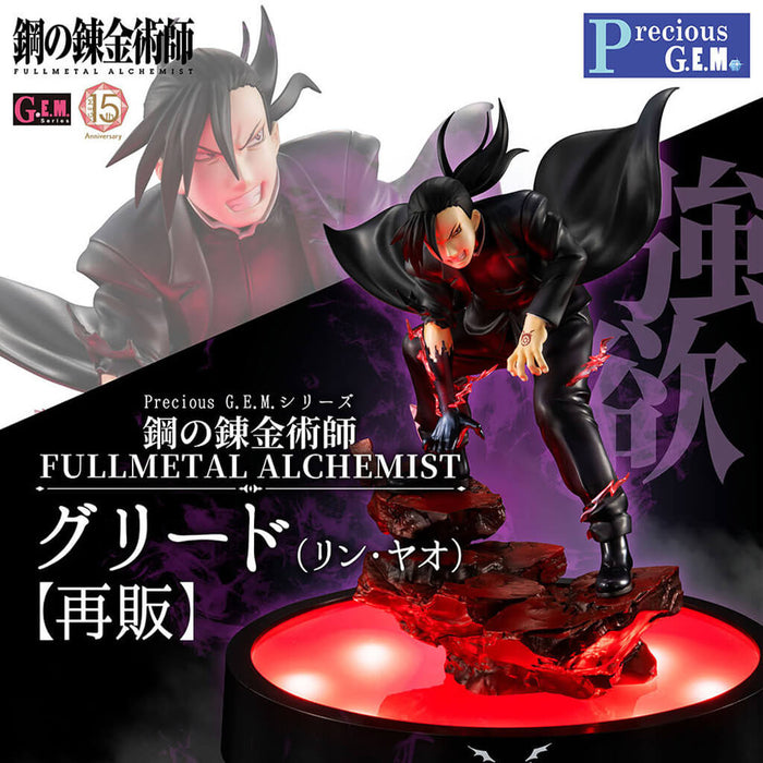 FULLMETAL ALCHEMIST - FIGURINE GREED (LING YAO) PRECIOUS GEM SERIES