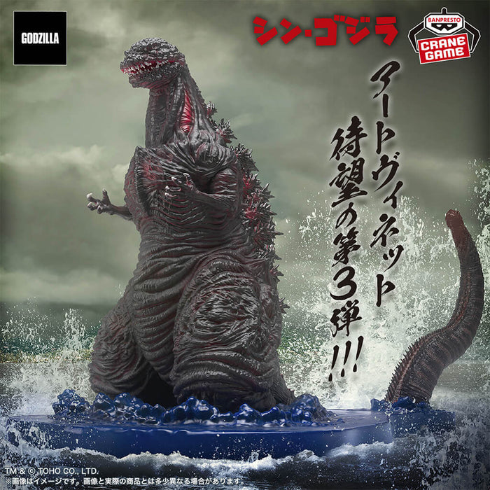 GODZILLA - FIGURE GODZILLA (2016) FOURTH FORM LANDING IMAGE VER. SHIN GODZILLA ART VIGNETTE