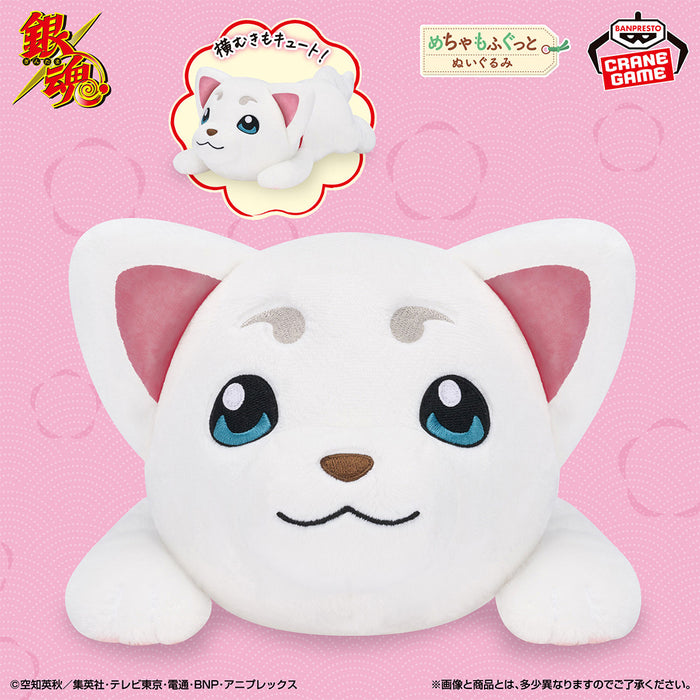Gintama - Sadaharu Lying Down Super Fluffy Plush Toy