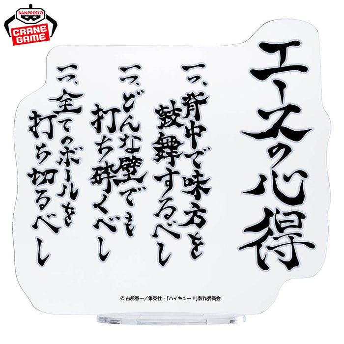 HAIKYU!! - FIGURINE KOTARO BOKUTO (ACE'S WISDOM) JAPANDCO 4