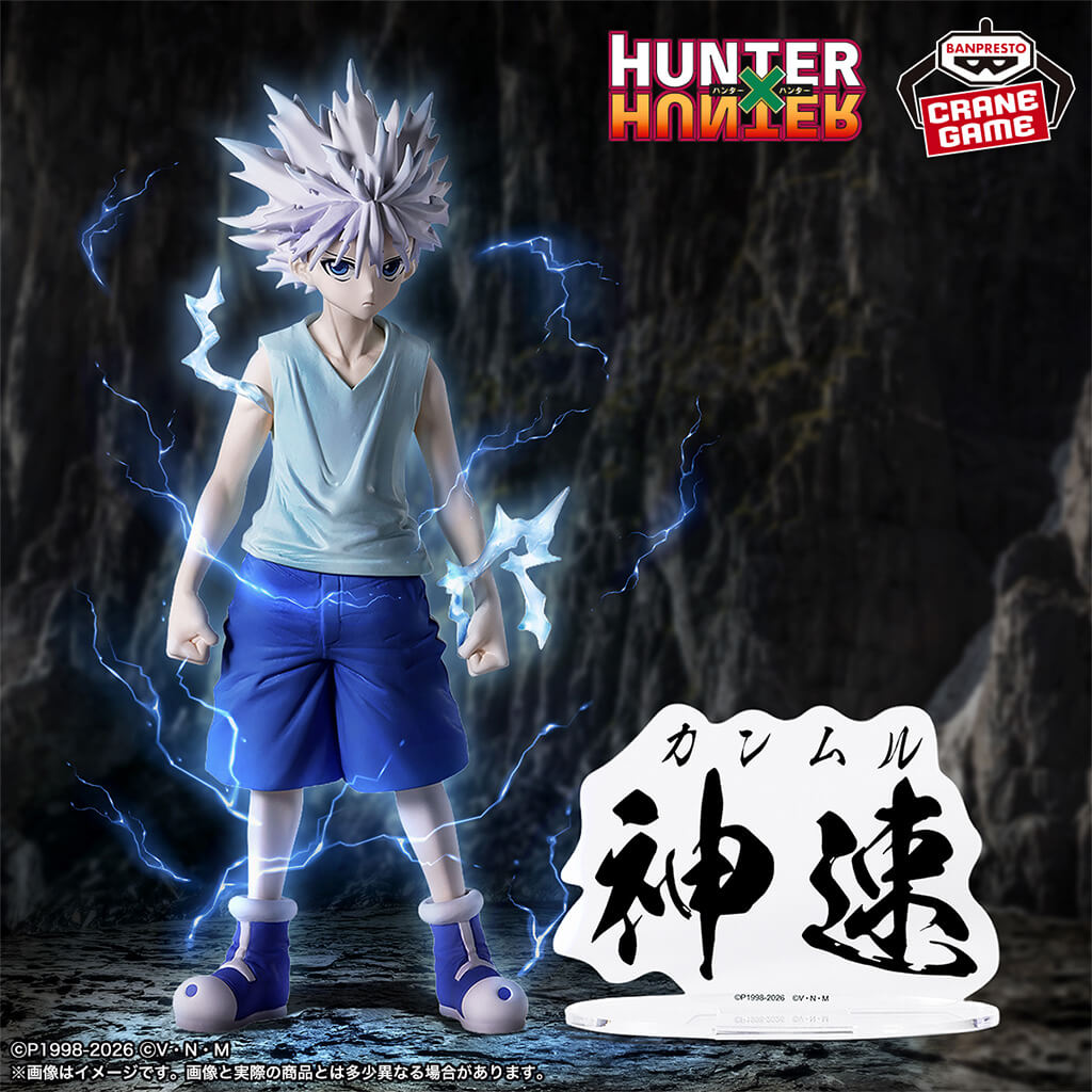HUNTER x HUNTER - FIGURA KILLUA ZOLDYCK HUNTING ARCHIVES