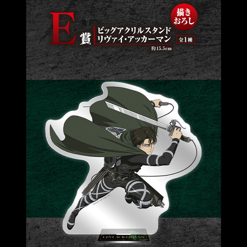 ICHIBAN KUJI ATTACK ON TITAN IN SEARCH OF FREEDOM - BIG ACRYLIC STAND LEVI ACKERMAN LOT E