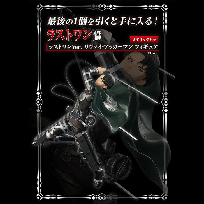 ICHIBAN KUJI ATTACK ON TITAN IN SEARCH OF FREEDOM - FIGURINE LEVI ACKERMAN LAST ONE JAPANDCO 1c