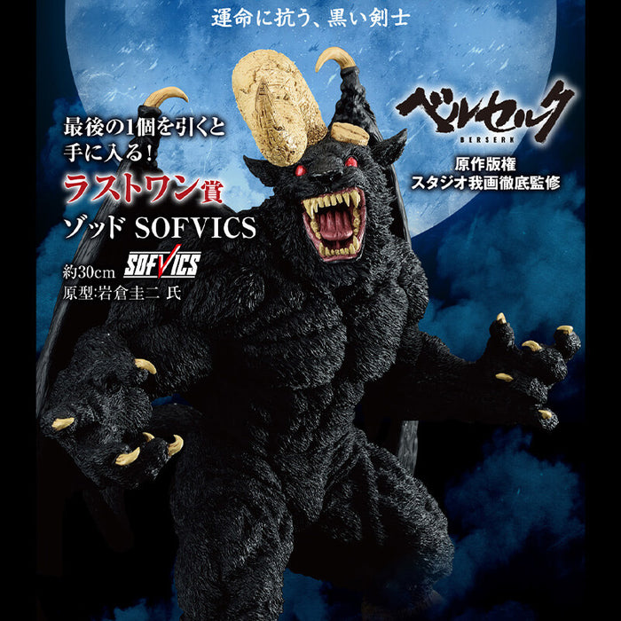 ICHIBAN KUJI BERSERK THE BLACK SWORDSMAN WHO DEFIES FATE &#8211; FIGURINE ZODD NOSFERATU LAST ONE JAPANDCO 1