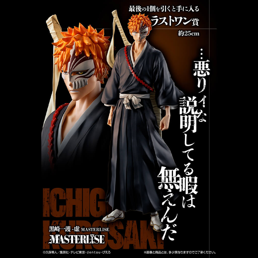 ICHIBAN KUJI BLEACH STIRRING SOULS VOL.1 - FIGURA ICHIGO KUROSAKI LAST ONE