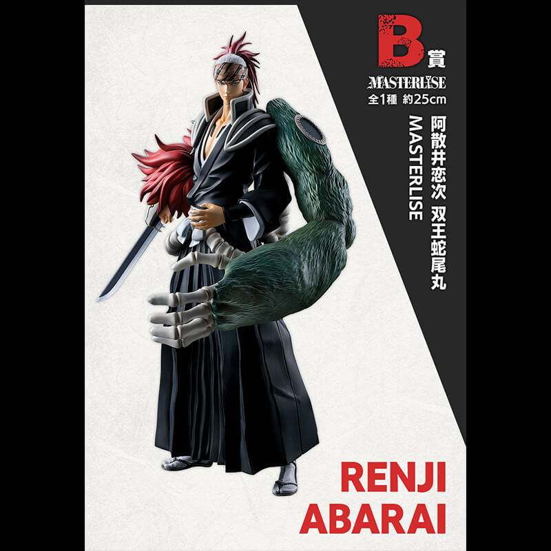 Portrait de Renji Abarai